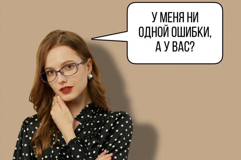 Если вы правильно пишете эти 6 слов, ваша грамотность на космической отметке
