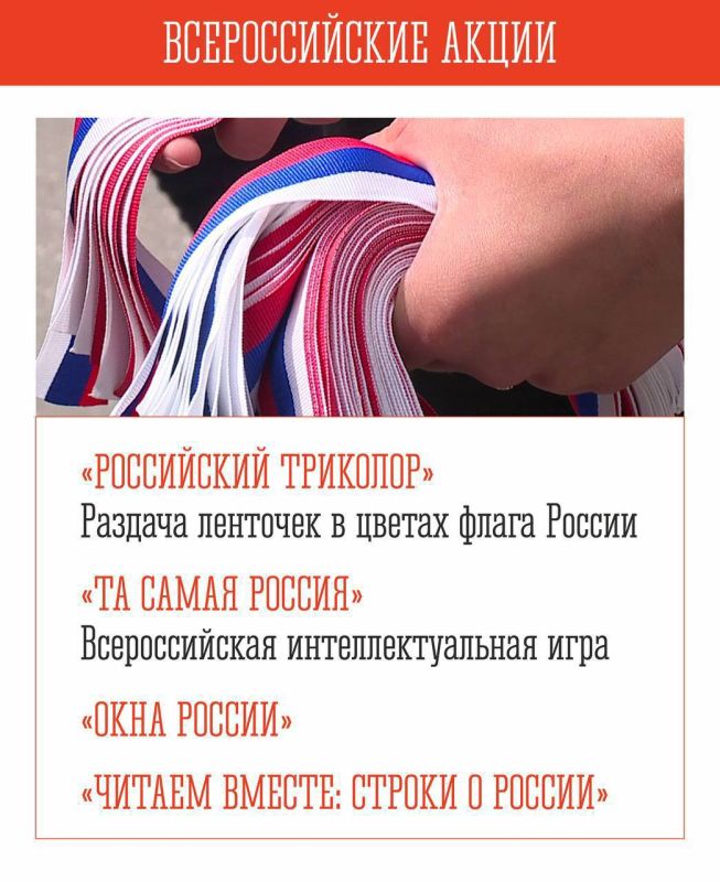 В День России северян ждут праздничные мероприятия