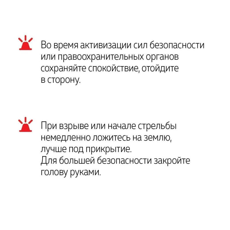 Нашли подозрительный предмет? Не трогайте его!
