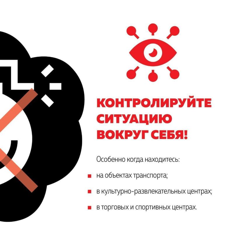 Нашли подозрительный предмет? Не трогайте его!