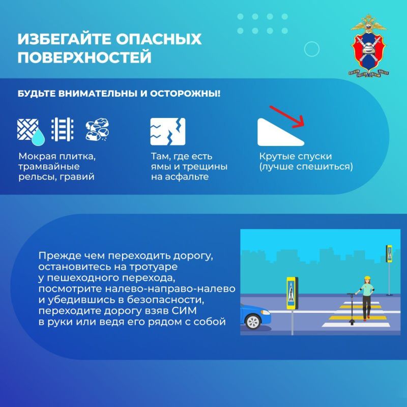 Лето – сезон средств индивидуальной мобильности