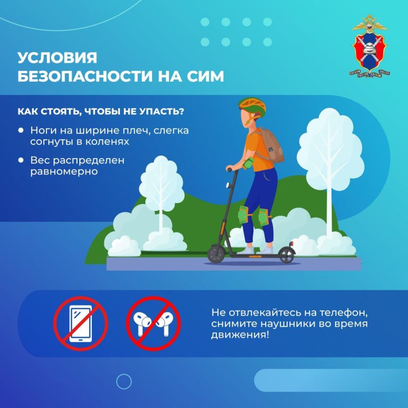 Лето – сезон средств индивидуальной мобильности