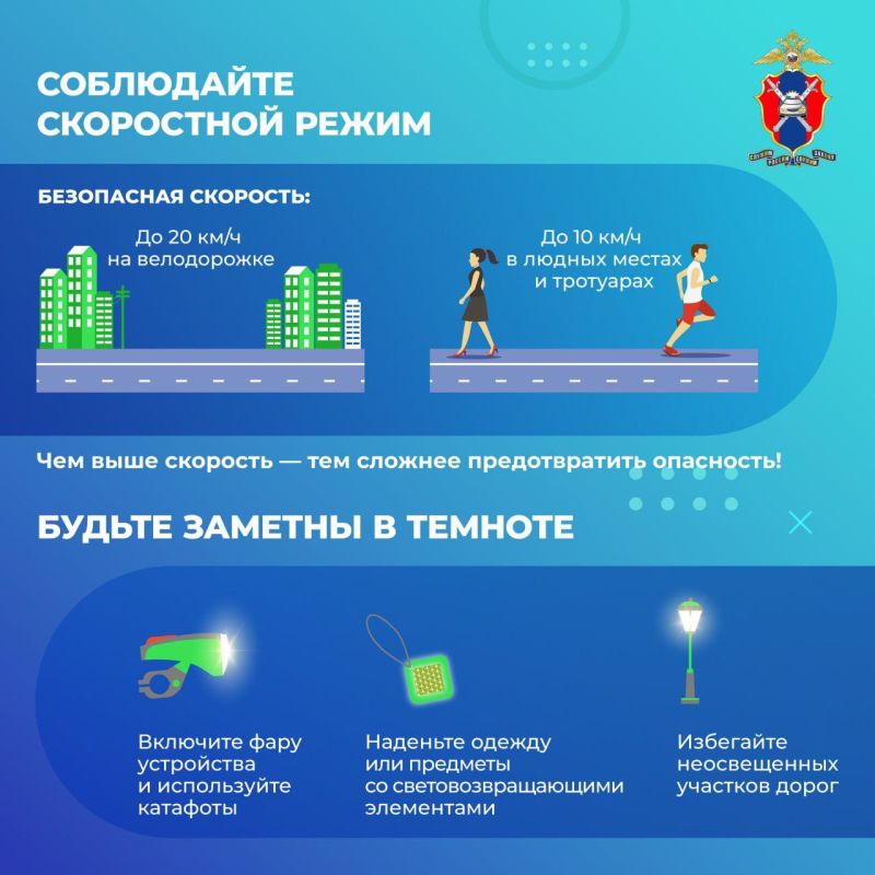 Лето – сезон средств индивидуальной мобильности