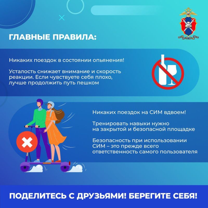 Лето – сезон средств индивидуальной мобильности