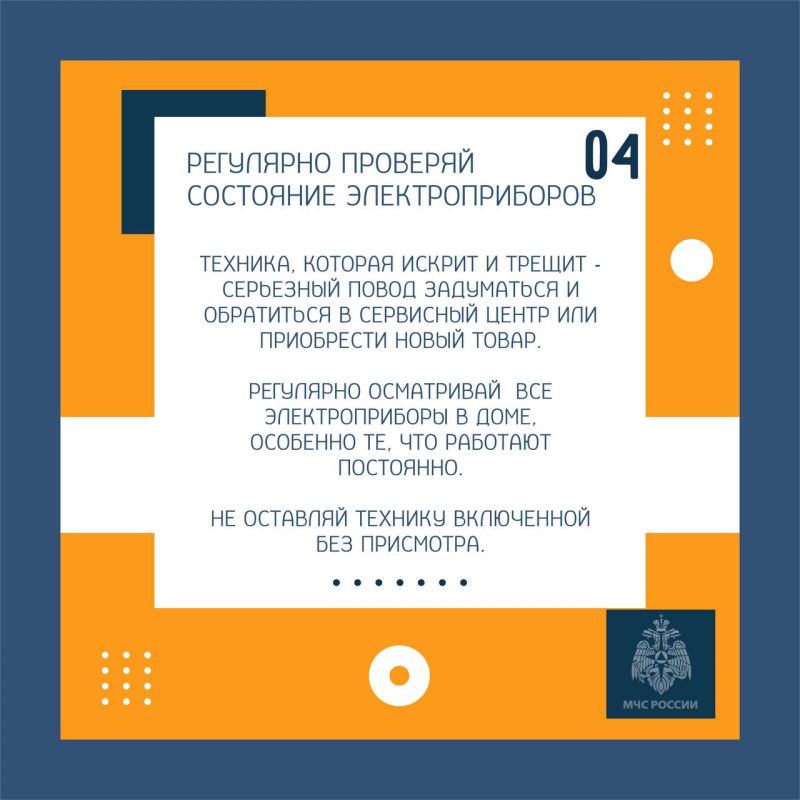 Простые правила безопасности