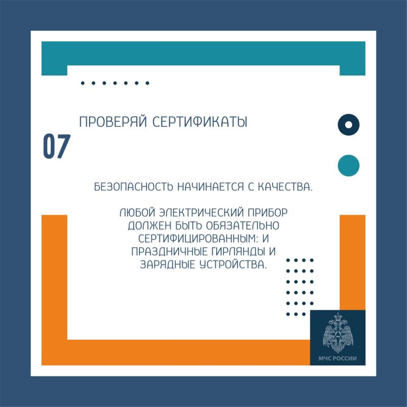Простые правила безопасности