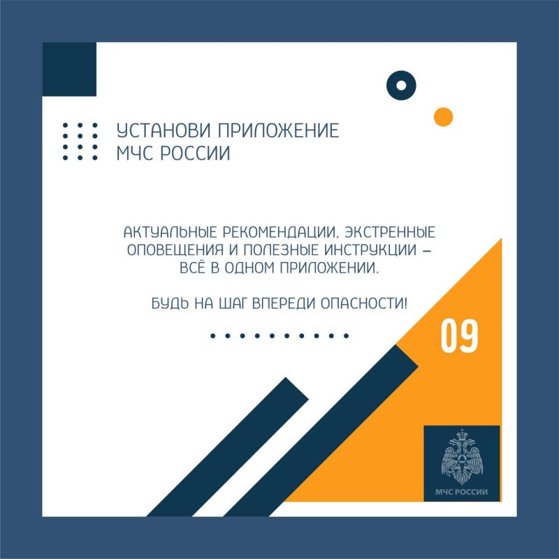 Простые правила безопасности