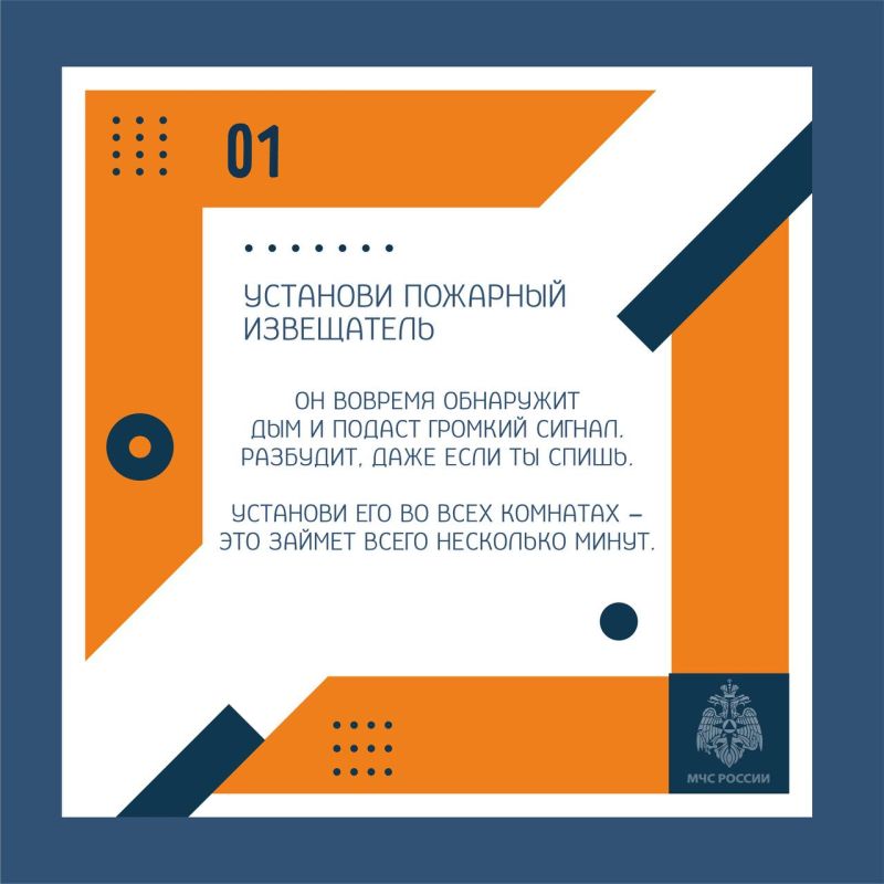 Простые правила безопасности