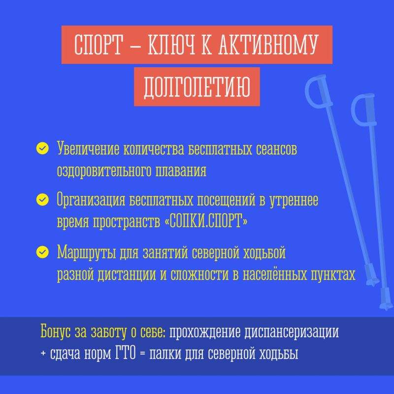 1 июля вместе со стартом губернаторского проекта «Северное долголетие» в Мурманской области начнет работу его горячая линия