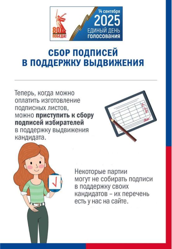 В Мурманской области на единый день голосования 14 сентября 2025 года назначено проведение 8 избирательных кампаний по выборам депутатов представительных органов муниципальных образований: