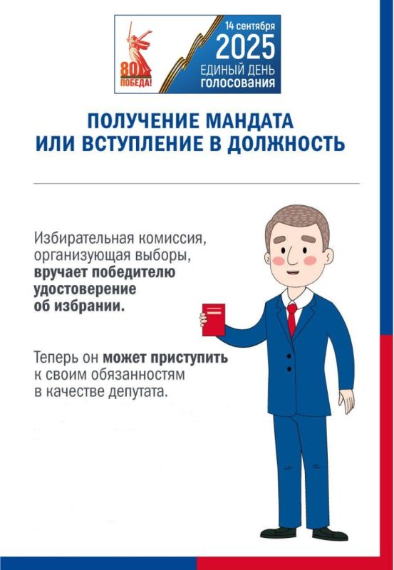 В Мурманской области на единый день голосования 14 сентября 2025 года назначено проведение 8 избирательных кампаний по выборам депутатов представительных органов муниципальных образований:
