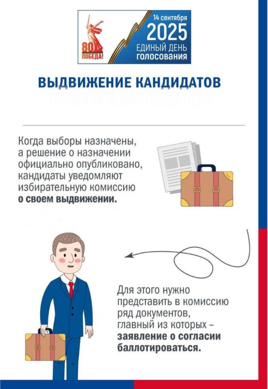 В Мурманской области на единый день голосования 14 сентября 2025 года назначено проведение 8 избирательных кампаний по выборам депутатов представительных органов муниципальных образований: