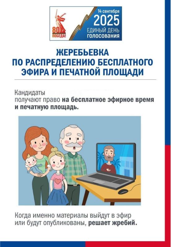 В Мурманской области на единый день голосования 14 сентября 2025 года назначено проведение 8 избирательных кампаний по выборам депутатов представительных органов муниципальных образований: