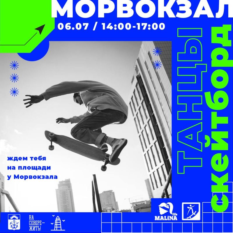 В эти выходные Морвокзал в Мурманске снова станет точкой притяжения для тех, кто любит движение и музыку