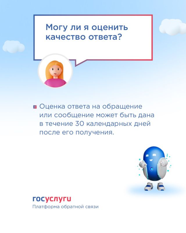 Главное о Платформе обратной связи