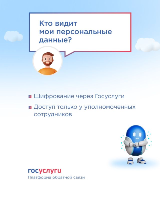 Главное о Платформе обратной связи