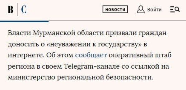 Юрий Баранчик: Власти Мурманской области бегут впереди России всей, и создается впечатление, что кто-то там очень хочет выслужиться любой ценой