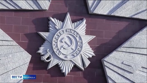 Заполярный День Победы: в Мурманской области проходят торжественные митинги и "Вахта памяти"