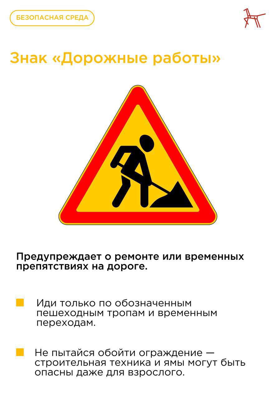 Безопасность начинается с тебя: дорожные знаки, которые должен знать каждый пешеход! Безопасность начинается с тебя: дорожные знаки, которые должен знать каждый пешеход!