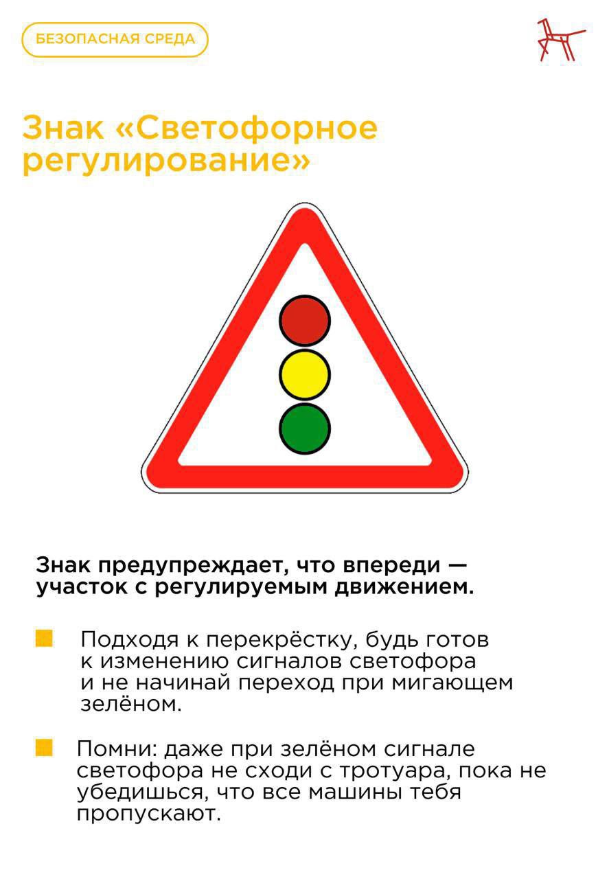 Безопасность начинается с тебя: дорожные знаки, которые должен знать каждый пешеход! Безопасность начинается с тебя: дорожные знаки, которые должен знать каждый пешеход!