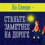 Мурманчан призвали носить светоотражатели в темное время суток