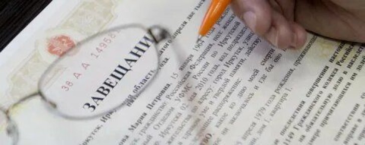 Как защитить завещание от оспаривания: 10 секретов юридической надежности