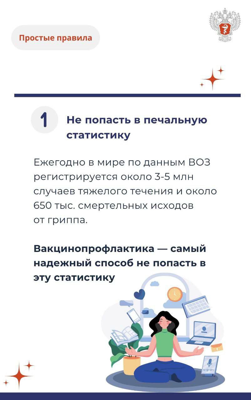 Не откладывайте, сделайте прививку против гриппа сегодня! Не откладывайте, сделайте прививку против гриппа сегодня!