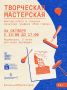 Северян приглашают на уникальный мастер-класс по печатной графике