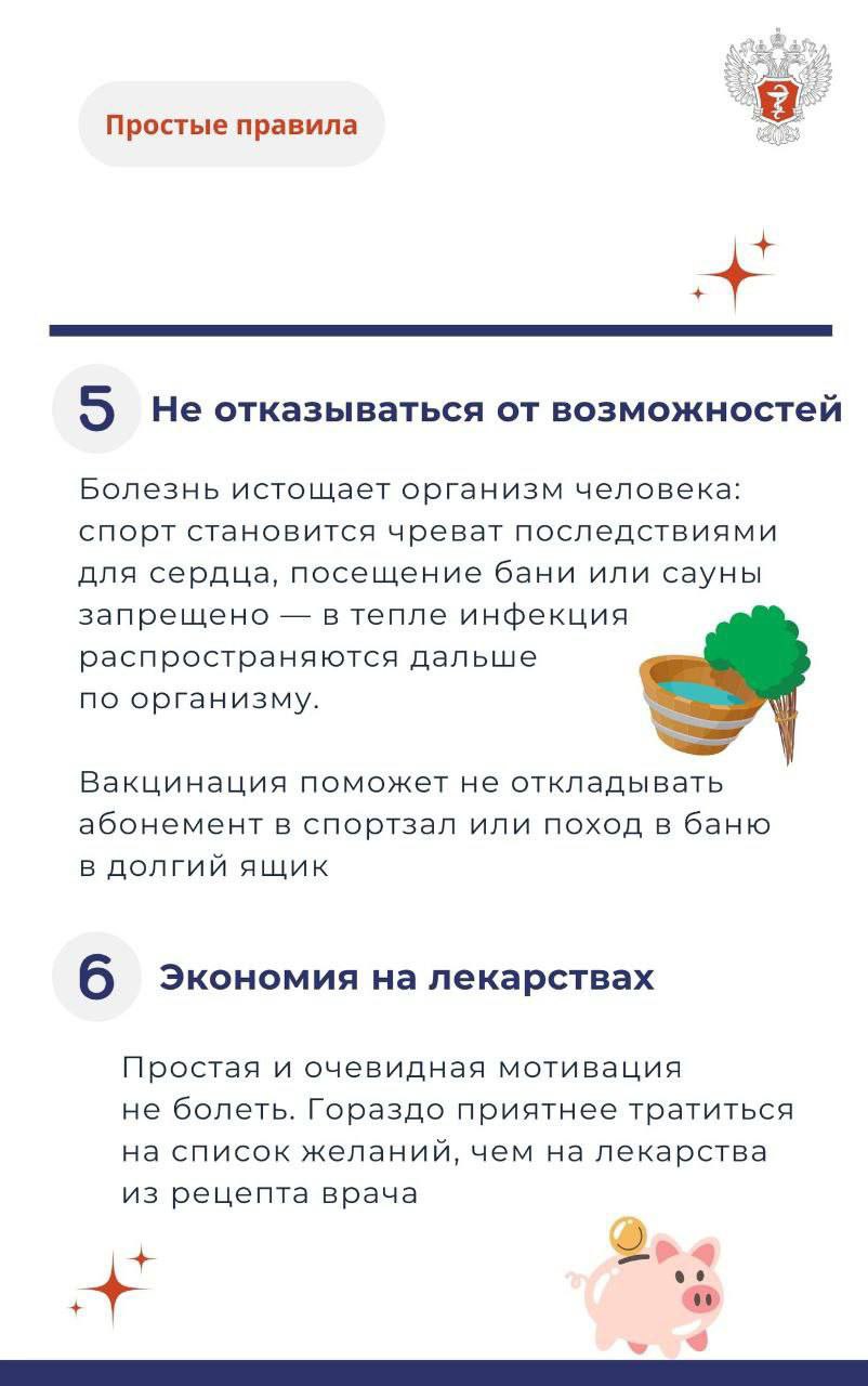 Не откладывайте, сделайте прививку против гриппа сегодня! Не откладывайте, сделайте прививку против гриппа сегодня!
