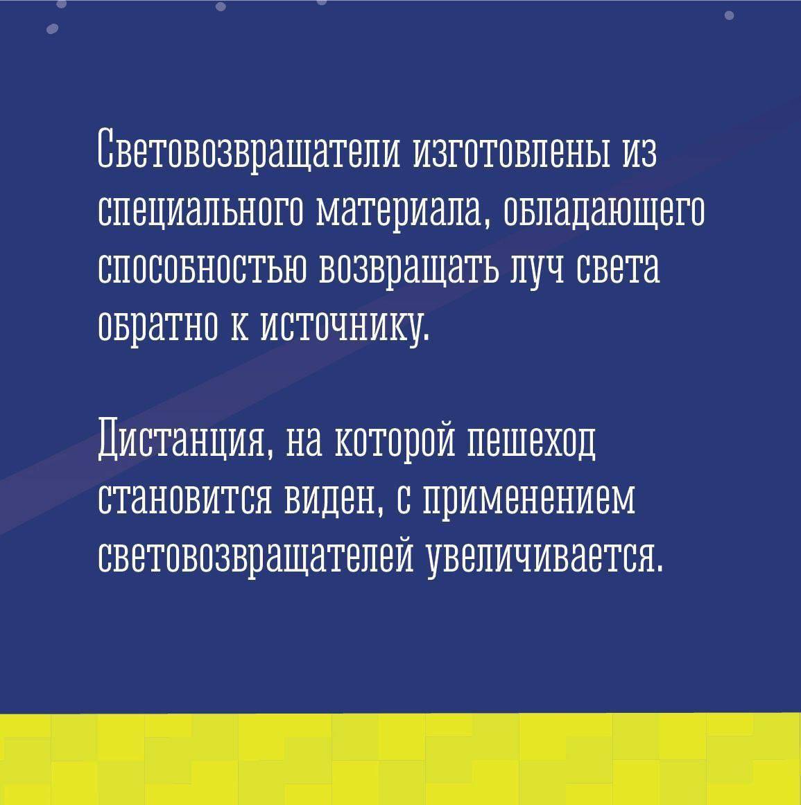 Мурманчан призвали носить светоотражатели в темное время суток Мурманчан призвали носить светоотражатели в темное время суток