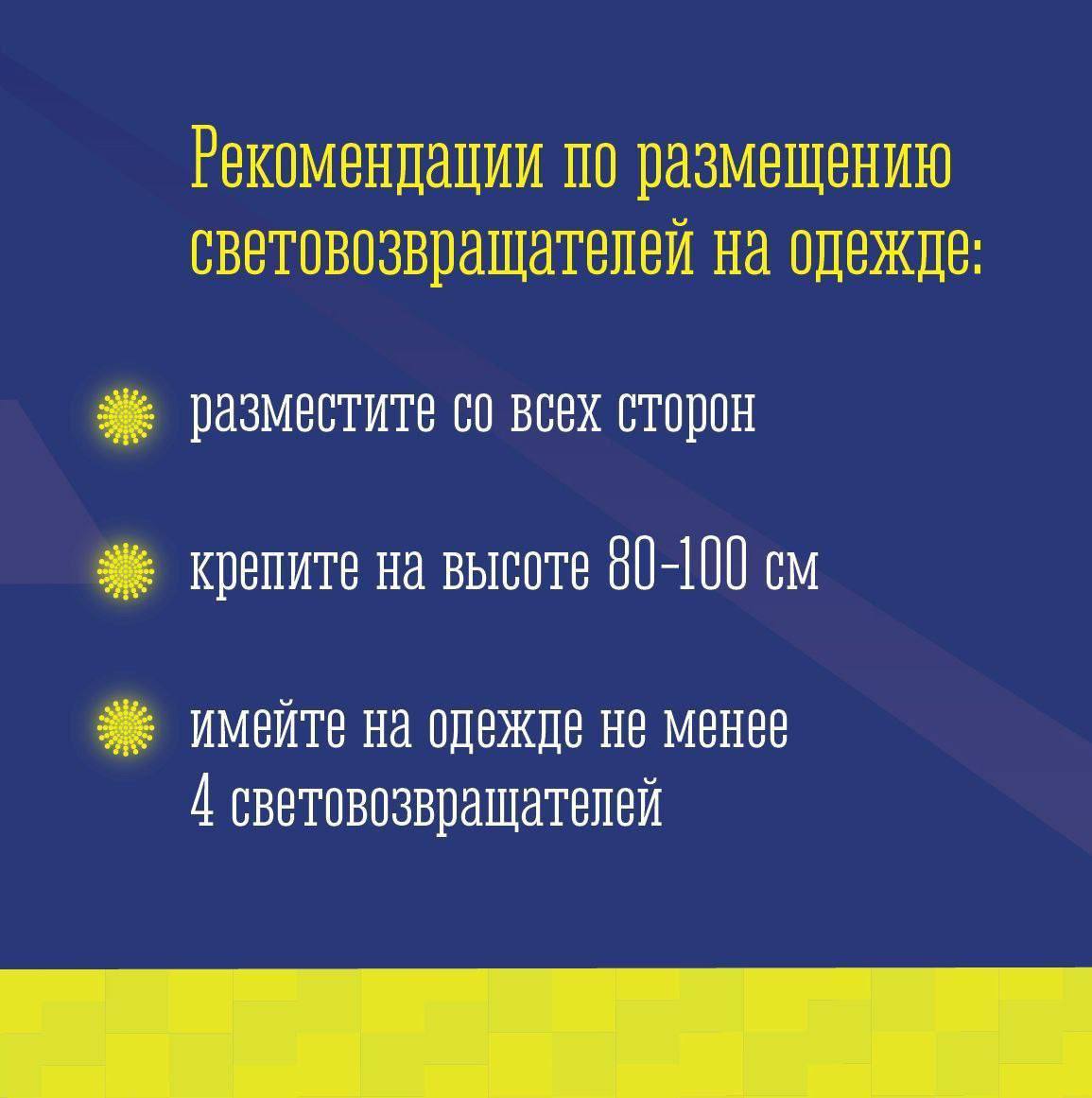 Мурманчан призвали носить светоотражатели в темное время суток Мурманчан призвали носить светоотражатели в темное время суток