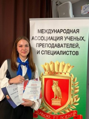 Юная кировчанка вошла в число победителей всероссийской научно-практической конференции «Старт в науке»