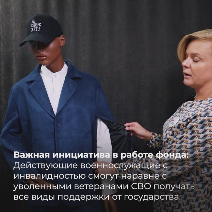 За два с половиной года работы фонд «Защитники Отечества» стал для ветеранов и семей участников СВО «единым окном» комплексной помощи