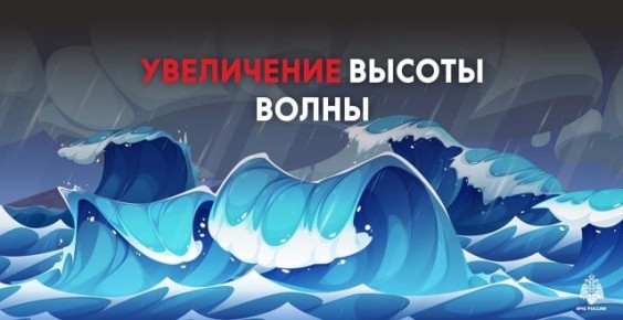 Внимание!. По данным ФГБУ «Мурманское УГМС», 27 октября 2025 года в акватории Баренцева моря прогнозируется усиление ветра и увеличение высоты волны
