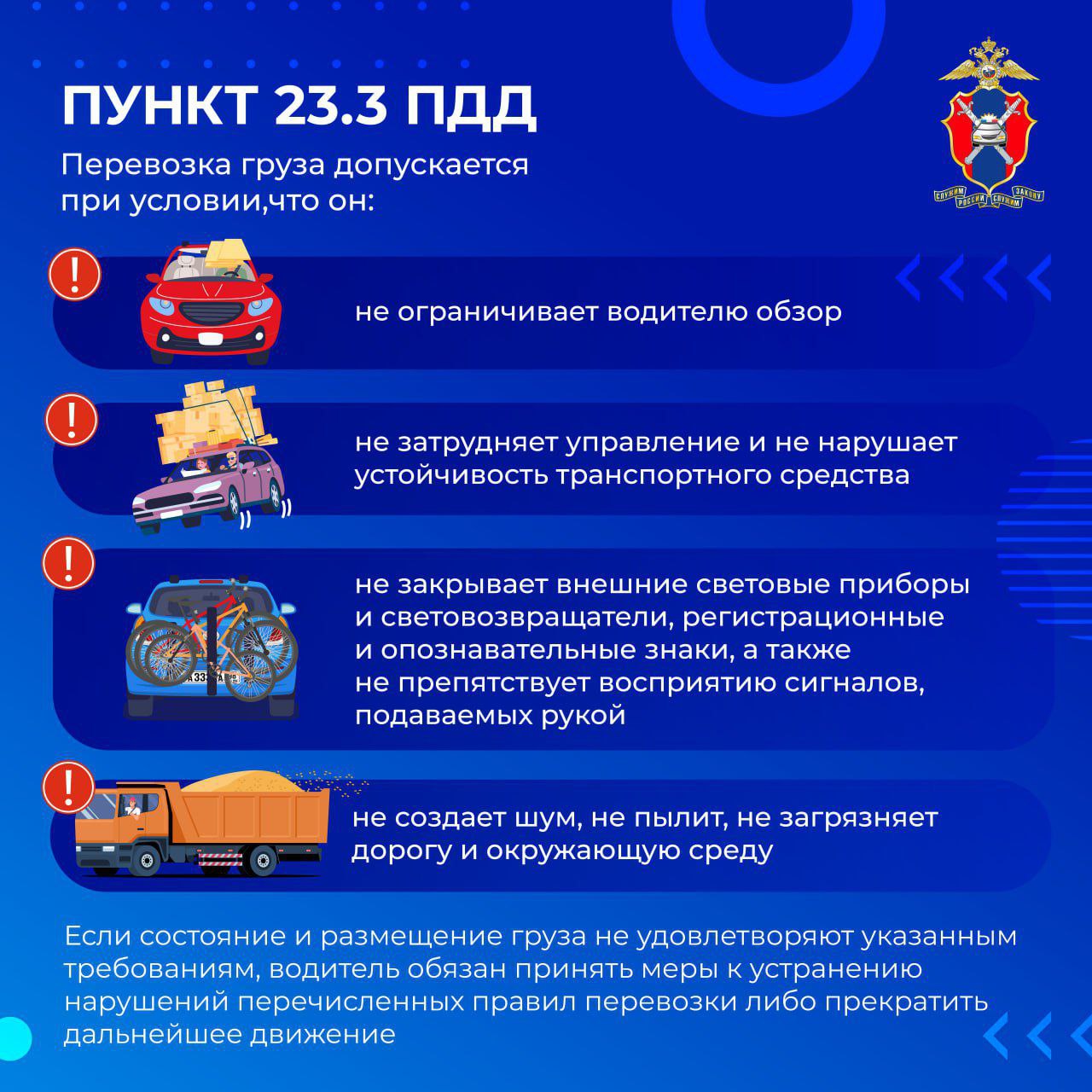 Что важно знать о перевозке грузов? Что важно знать о перевозке грузов?