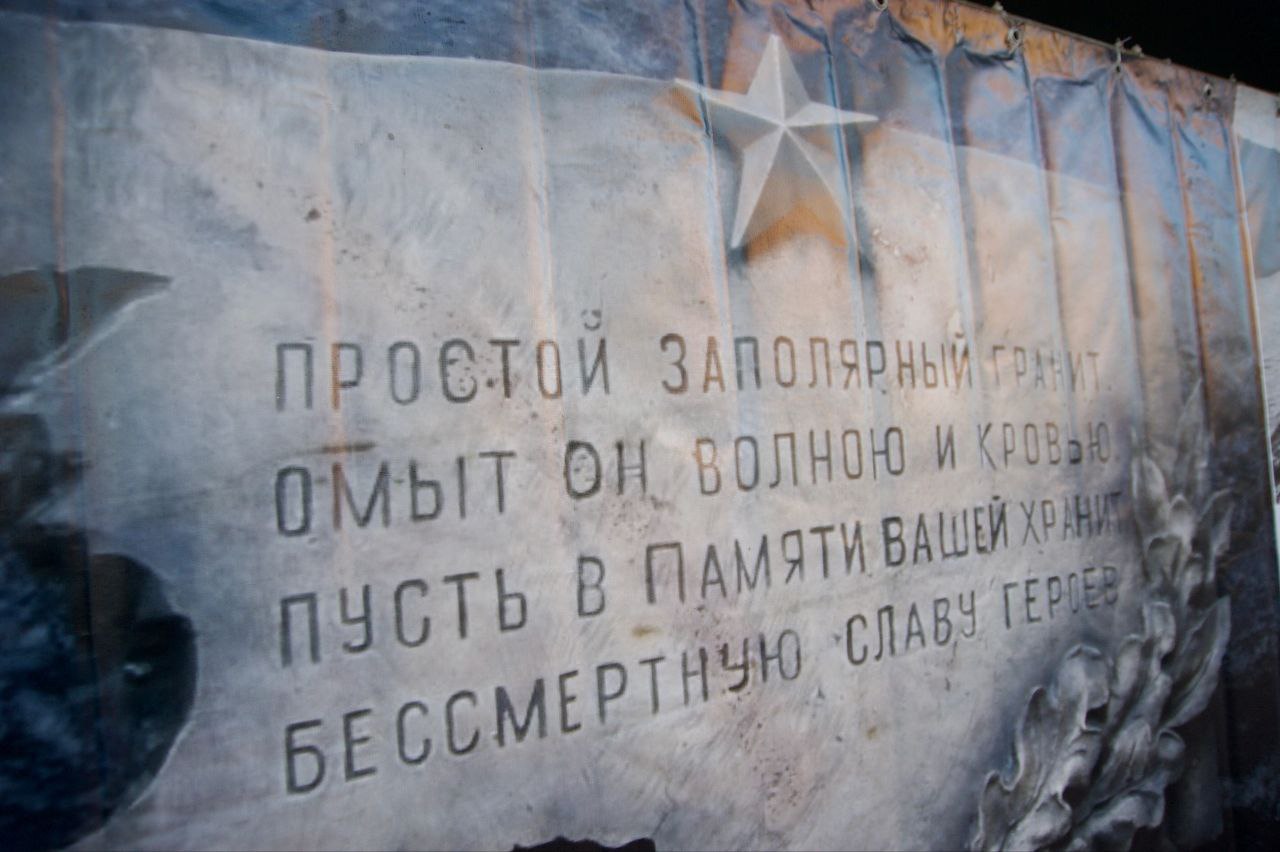 В Никеле отметили 81-летие разгрома немецко-фашистских войск в Заполярье В Никеле отметили 81-летие разгрома немецко-фашистских войск в Заполярье