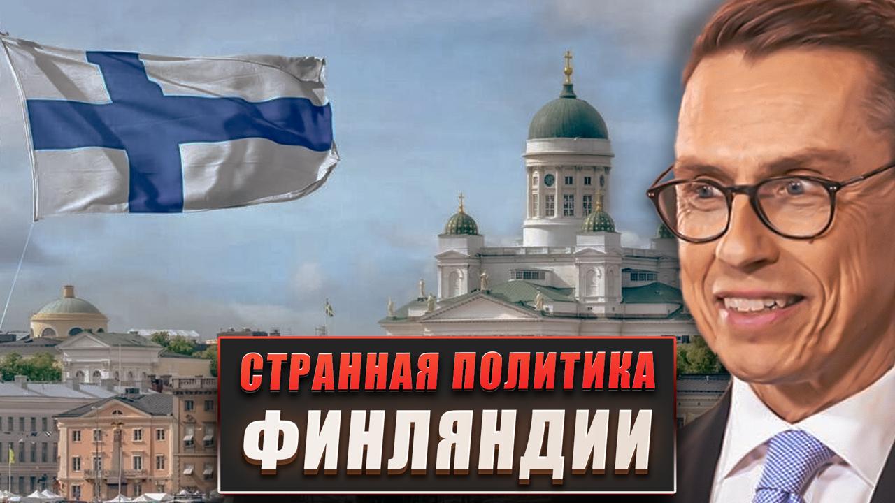 Михаил Онуфриенко: Государственный долг Финляндии из-за агрессивно русофобской политики растёт быстрее, чем у любых других членов Евросоюза