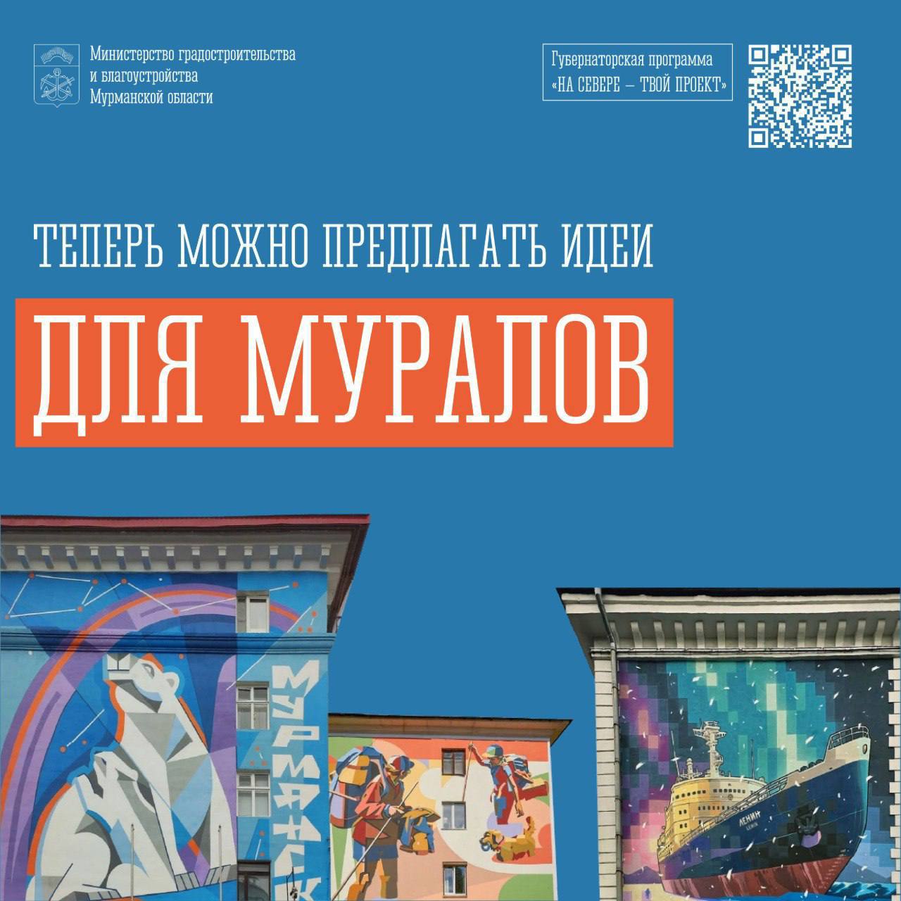 «На Севере – твой проект»: по решению губернатора прием заявок продлен до 15 декабря «На Севере – твой проект»: по решению губернатора прием заявок продлен до 15 декабря