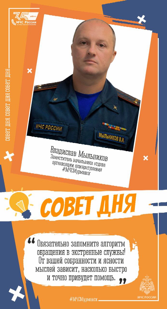 Диалог спасения. Экстренный вызов может стать решающим фактором в критической ситуации, но его эффективность зависит от твоего спокойствия и точности