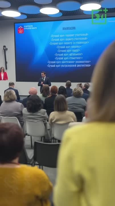 В Мурманске наградили лучших врачей