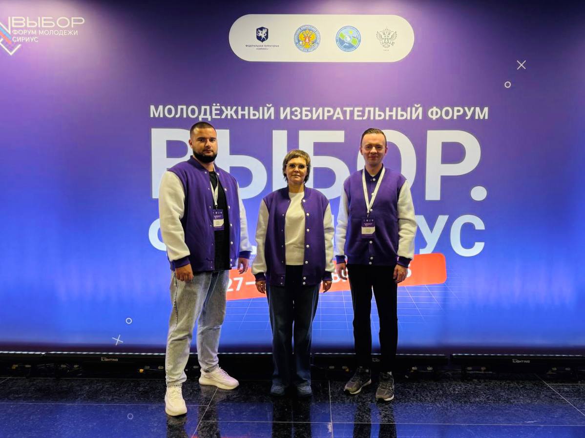 Сегодня стартовал образовательный электоральный форум молодежи «Выбор. ФМ. Сириус» Сегодня стартовал образовательный электоральный форум молодежи «Выбор. ФМ. Сириус»