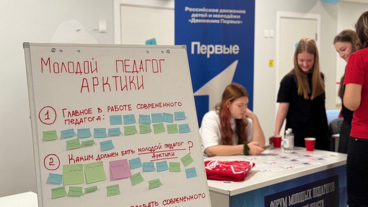 Диана Кузнецова: от профессионализма педагогов зависит, насколько устойчиво будет развиваться Мурманская область Диана Кузнецова: от профессионализма педагогов зависит, насколько устойчиво будет развиваться Мурманская область