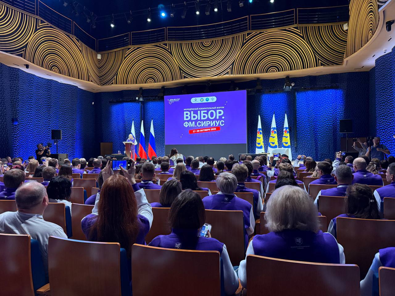 Сегодня стартовал образовательный электоральный форум молодежи «Выбор. ФМ. Сириус»