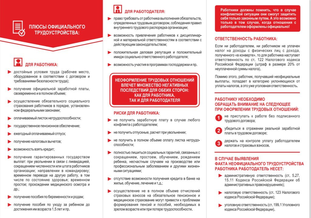 Официальное трудоустройство обеспечивает стабильность и социальные гарантии, такие как право на пенсию и оплачиваемые отпуска