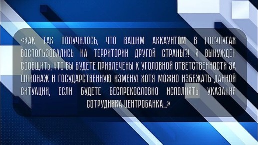 В Мурманской области мошенники под угрозой госизмены выманили у петербурженки более 4,55 млн рублей