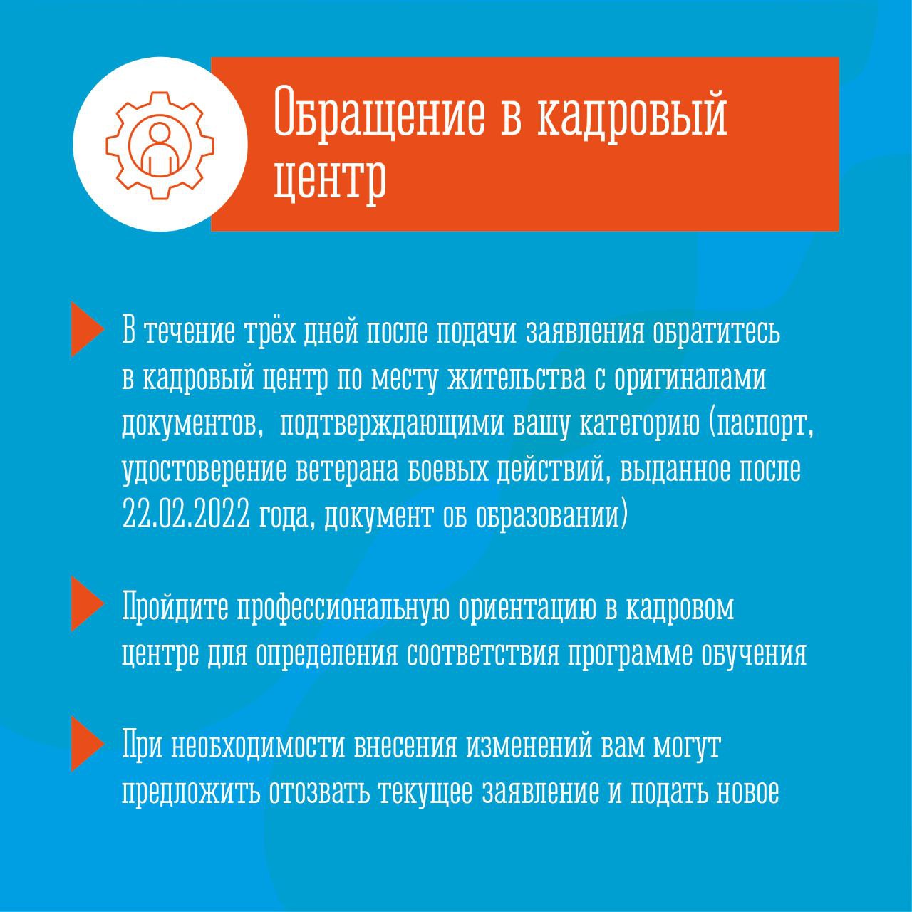 Участники СВО могут пройти бесплатное переобучение Участники СВО могут пройти бесплатное переобучение