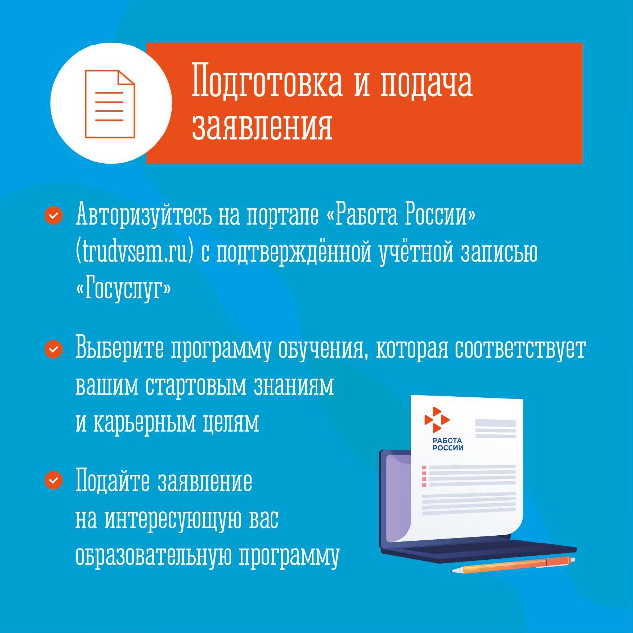 Участники СВО могут пройти бесплатное переобучение Участники СВО могут пройти бесплатное переобучение