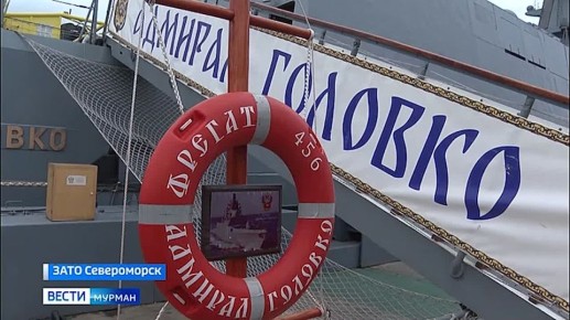 В День моряка-надводника побываем на борту фрегата "Адмирал Головко" и узнаем о мечте его капитана