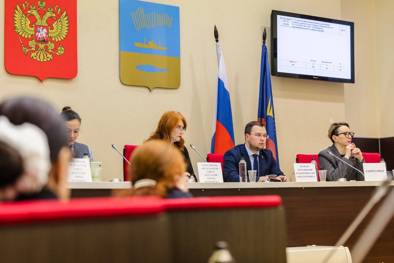 В ходе 15-го заседания Совета депутатов города Мурманска приняты изменения в муниципальный бюджет на 2025 год