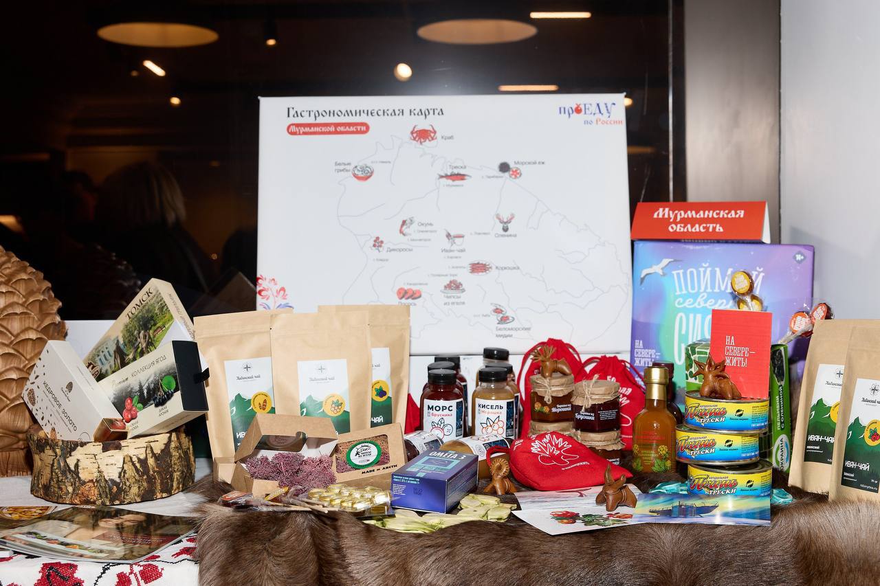 Мурманская область представила арктическую кухню на мероприятиях всероссийской программы «ПроЕДУ по России!» Мурманская область представила арктическую кухню на мероприятиях всероссийской программы «ПроЕДУ по России!»